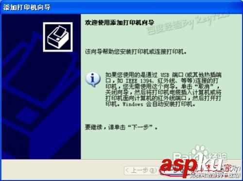 打印機,驅動程序