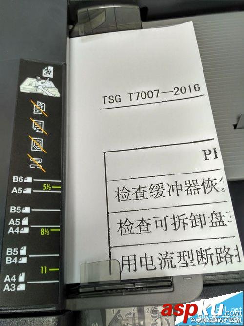 震旦,ADC286,打印機