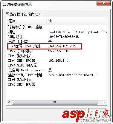 Win7,本地連接,IPV4,無訪問權限