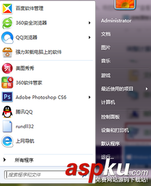 win7系統64位,win7,64位系統安裝打印機