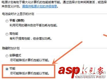 win7省電模式,電腦如何設置省電模式,win7系統省電模式