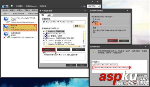 未聯網,Win7,局域網游戲