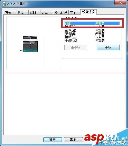 打印機,自動雙面打印,打印機雙面打印設置,雙面打印,手動雙面打印