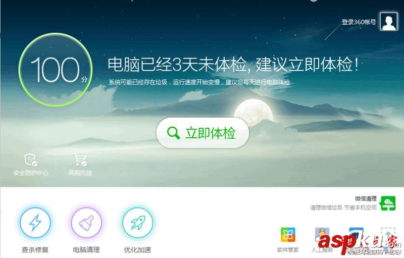 win7系統,360,網頁,游戲