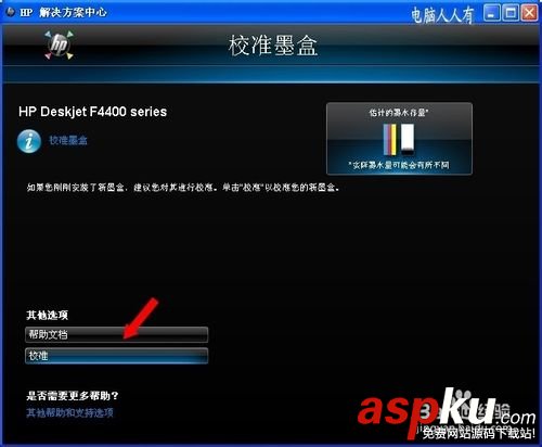 打印機,安裝