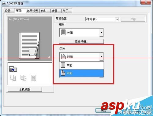 打印機,自動雙面打印,打印機雙面打印設置,雙面打印,手動雙面打印