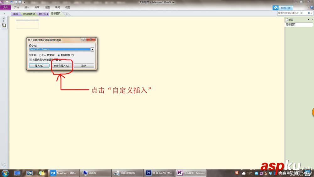 理光,理光C2551,復印機