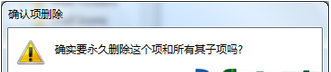 win7,桌面圖標,只有文字,修復方法