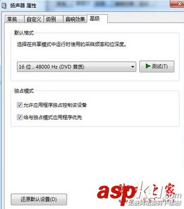 電腦耳麥有電流聲win7,win7電流麥怎么解決
