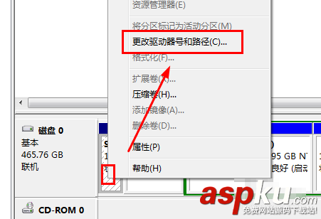 win7,分區,驅動器號