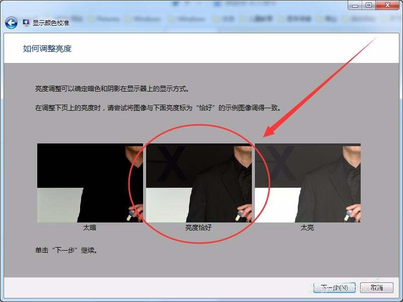 win7,屏幕顯示,打印效果,色差
