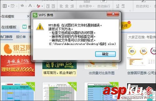 win7系統,Excel文檔亂碼修復,Excel文檔亂碼