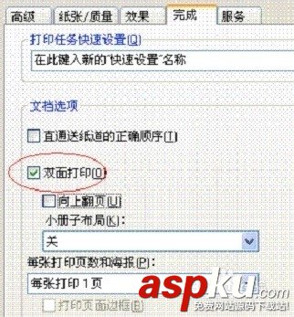 HPP2055,HP雙面打印