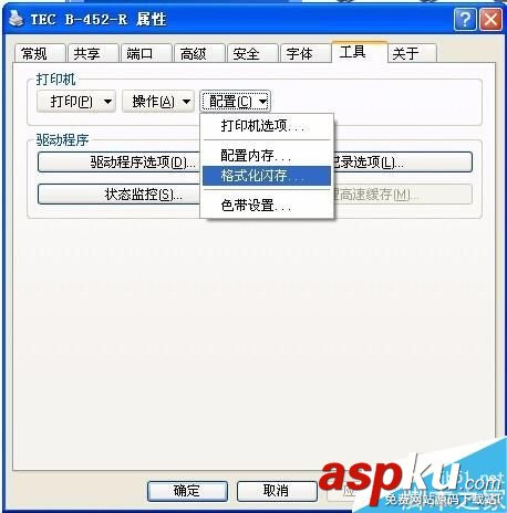 東芝B-452,打印機,出廠設置