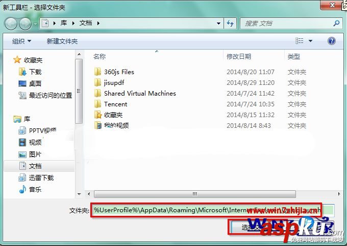 Win7,純凈版系統,快速啟動欄