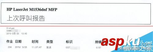 HPM1536,惠普一體機
