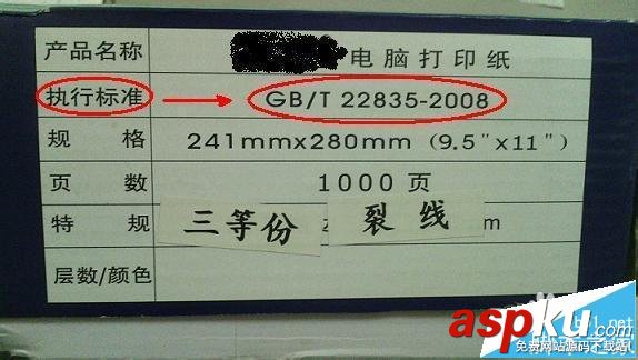 針式打印機,錯位
