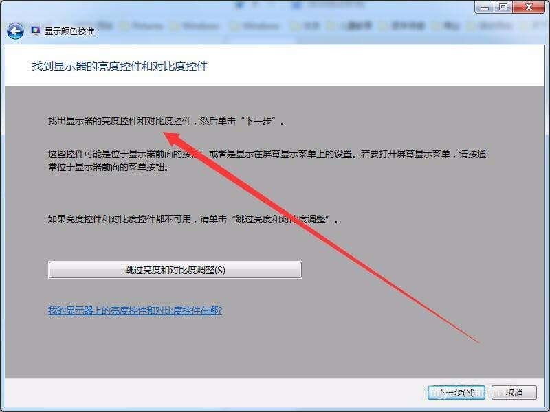 win7,屏幕顯示,打印效果,色差