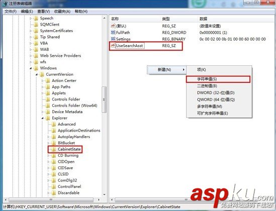 Win7系統,搜索