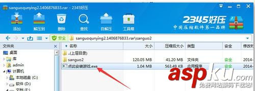 win7,三國群英傳2