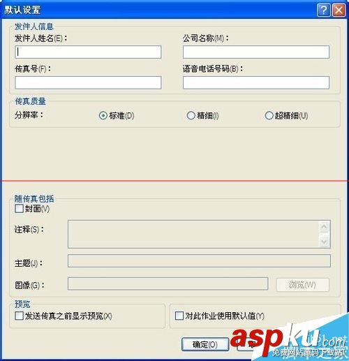 惠普一體機,發傳真