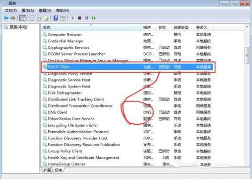 Win7,rpc服務器