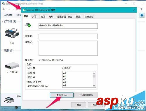 震旦,ADC286,打印機