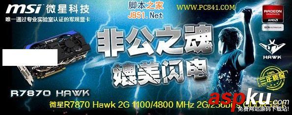 HD7870,GTX660,顯卡