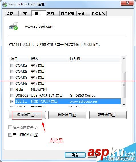佳博網口打印機設置,佳博打印機官網,佳博熱敏打印機官網