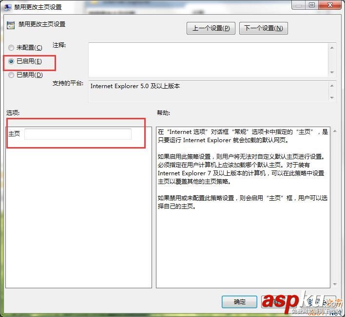 瀏覽器首頁鎖定,Win7
