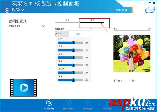 英特爾,顯卡,控制面板