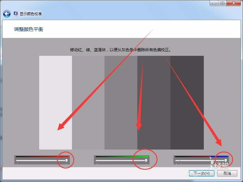 win7,屏幕顯示,打印效果,色差