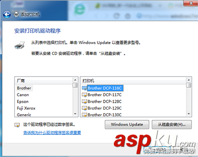 win7系統64位,win7,64位系統安裝打印機