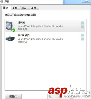 電腦耳麥有電流聲win7,win7電流麥怎么解決