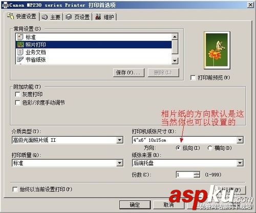 彩色打印機,打印相片