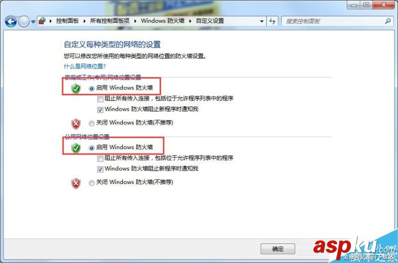 Win7,防火墻,端口