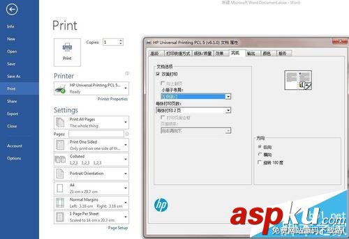 HP,M712打印機