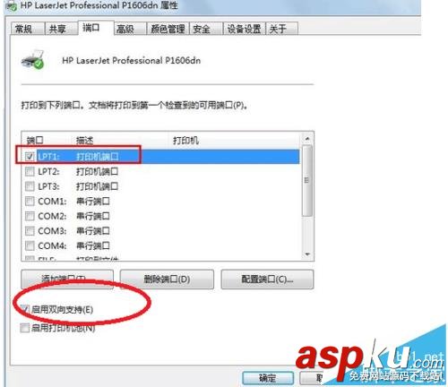 打印機