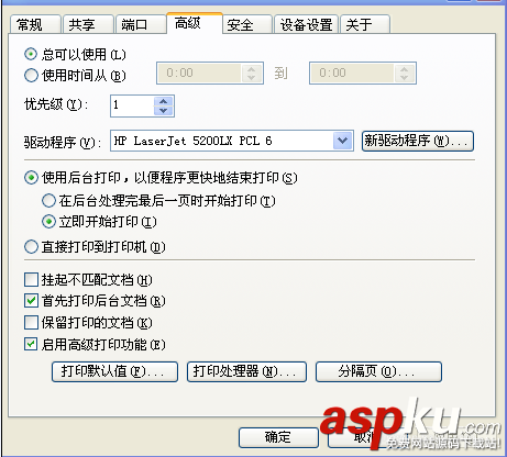 打印機