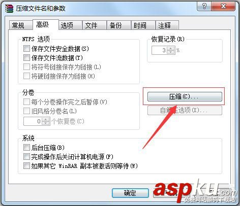 Windows7,壓縮文件,最小
