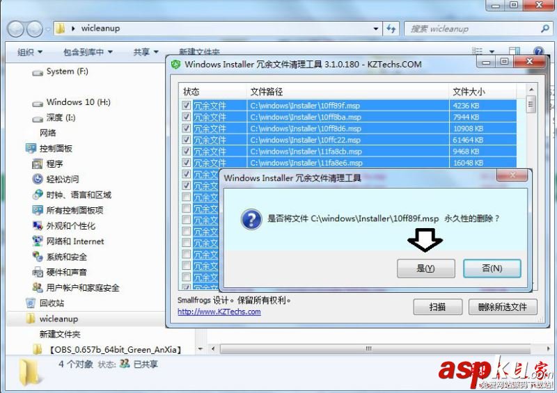 Win7,Installe,文件夾
