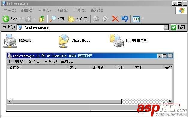 打印機共享,打印機