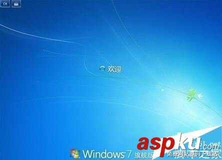 win7,歡迎