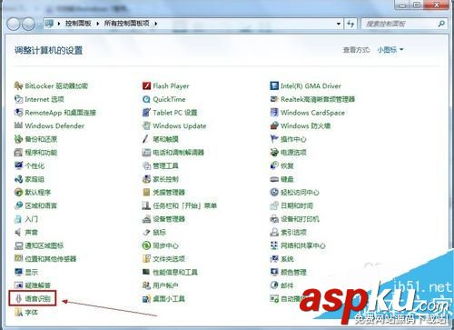 win7,麥克風,聲音