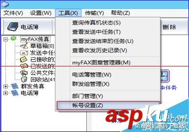 myfax網絡傳真機,www.myfax.cn