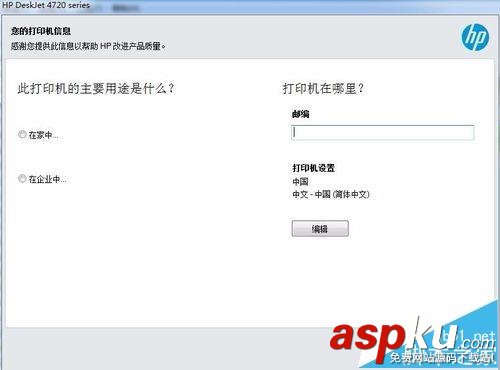 惠普,打印機