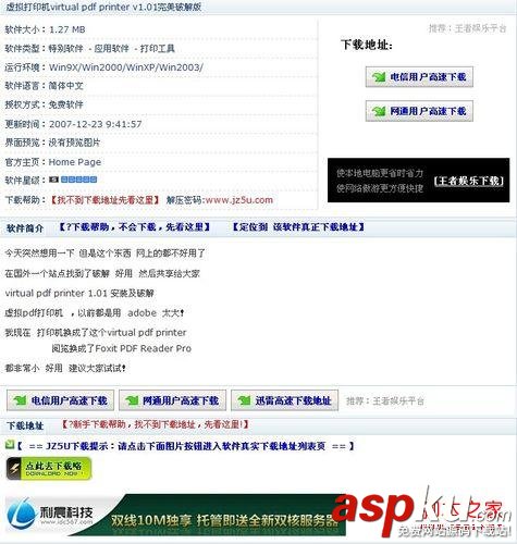 pdf打印機,打印機