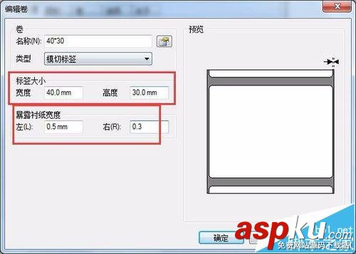條碼打印機