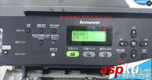 聯想M7450F,打印機,清零