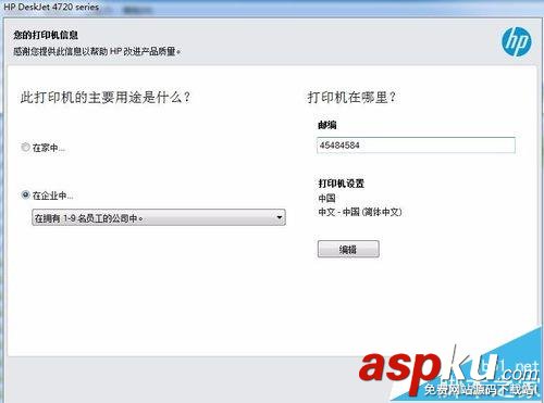 惠普,打印機